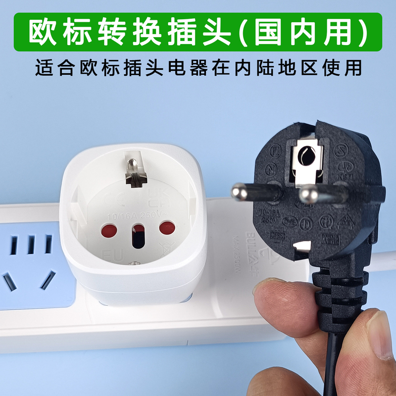 European Standard Plug Adapter for Domestic Use, Two-Pin Adapter, Chinese Standard Plug, Three-Flat Adapter, Korean and German Standard