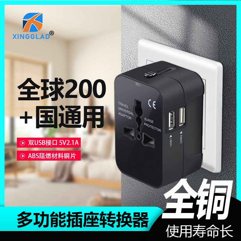 Global Universal Converter Plug Travel Multifunction conversion USB charging Japan USA Europe New Horse Thailand-Taobao