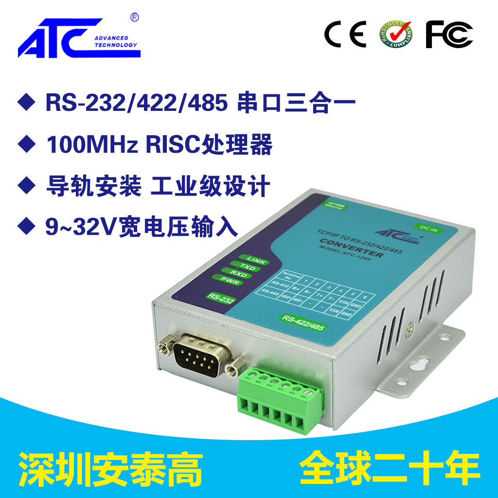 ATC-1000 upgrade with ATC-1200 serial port server RS232 485422 to turn Ethernet RJ45 -Taobao