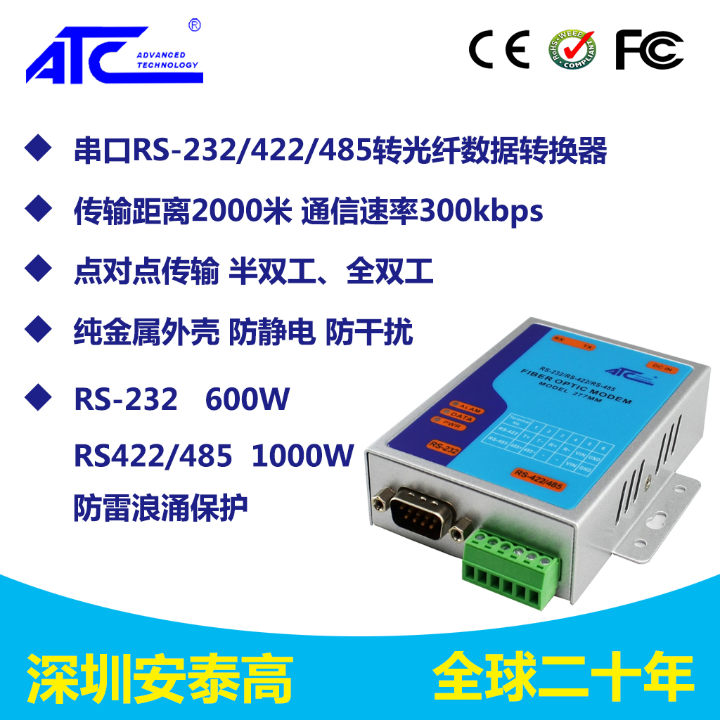 Fiber optic transceiver multimode sc 2km multimode fiber optic cat st module ATC-277MM