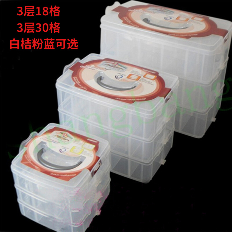 Large 3-layer 30-grid classification sorting box jewelry button needle thread beads diy storage plastic detachable grid specimen