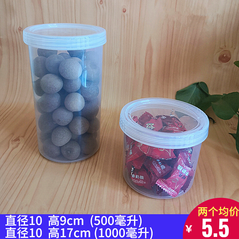Small with scale cup transparent plastic jar snack seasoning dry goods storage portable food packaging jar tall