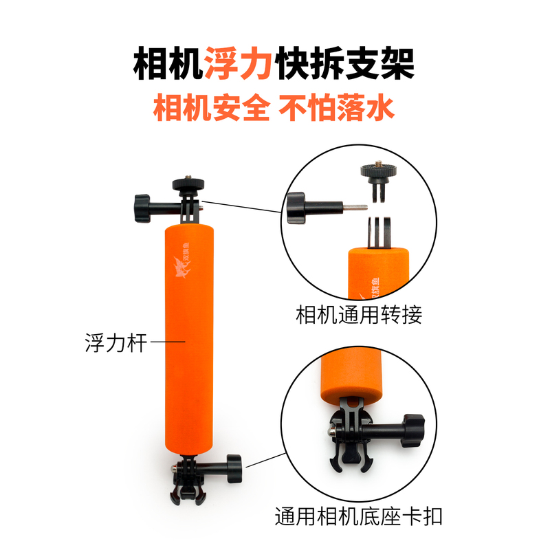 Specialized for Shooting Swimming Fish, Aluminum Alloy Buoyancy Quick-Release Bracket with Extended Rod, Universal 1/4 Screw Three-Claw Mount