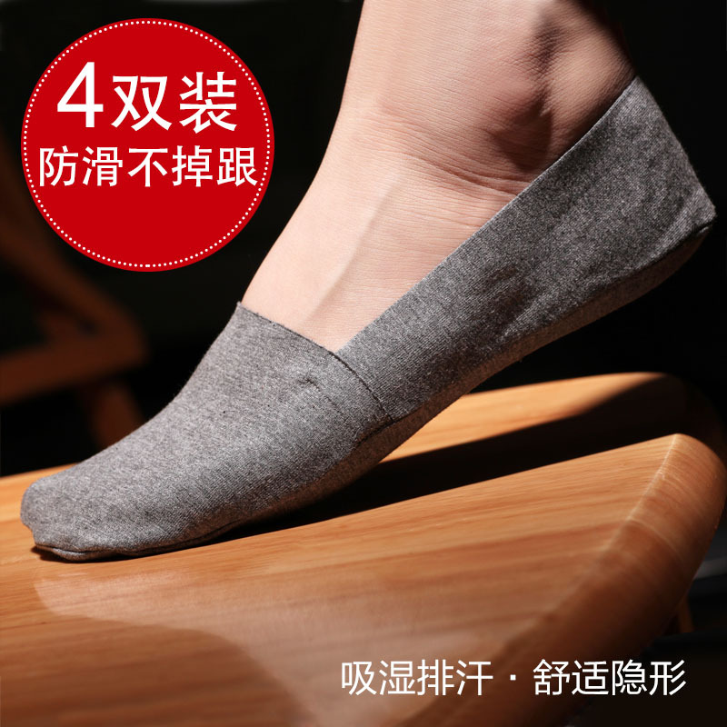 Men's Short Socks, Thin Summer Invisible Pure Cotton Low-Cut Socks with Silicone Anti-Odor Features, Suitable for Loafers