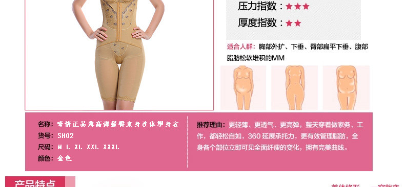 Sous-vêtement minceur en nylon - Ref 688880 Image 8