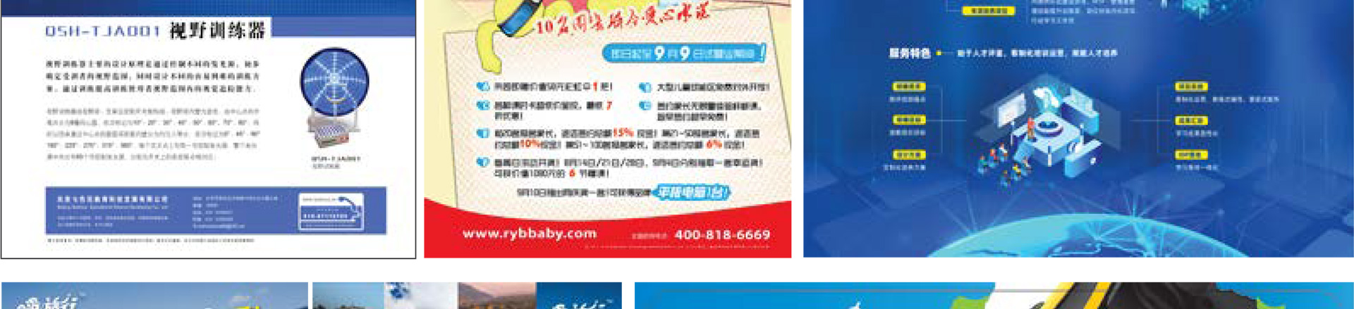 平面设计，展会，单页，手册，展板，海报，名片，logo，标识，商标