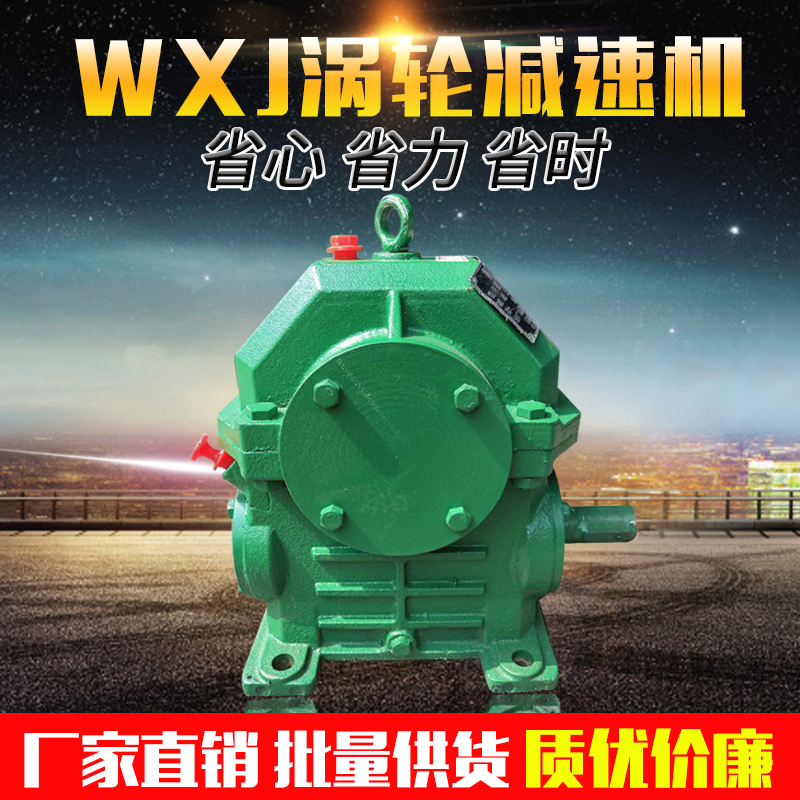 Manufacturer Direct WXJ60WXJ80WXJ100WXJ120WXJ150 Turbine Worm Rod Reducer Copper Turbine Accessories