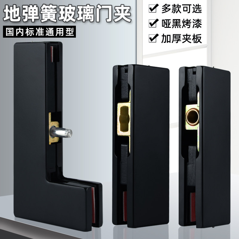 Black frameless glass door clip upper clip lower clip curved clip universal floor spring door seven-word one-word clip hardware accessories