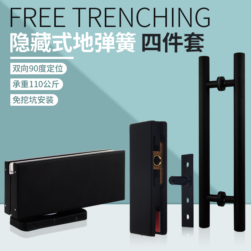 Black free dug tank ground spring package free of digging pit concealed place spring upper clip handle glass door accessories suit