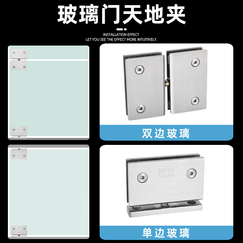 304 stainless steel glass door heaven and earth clip hinge bathroom shower room upper and lower hinges 360-degree swivel door clip folding page