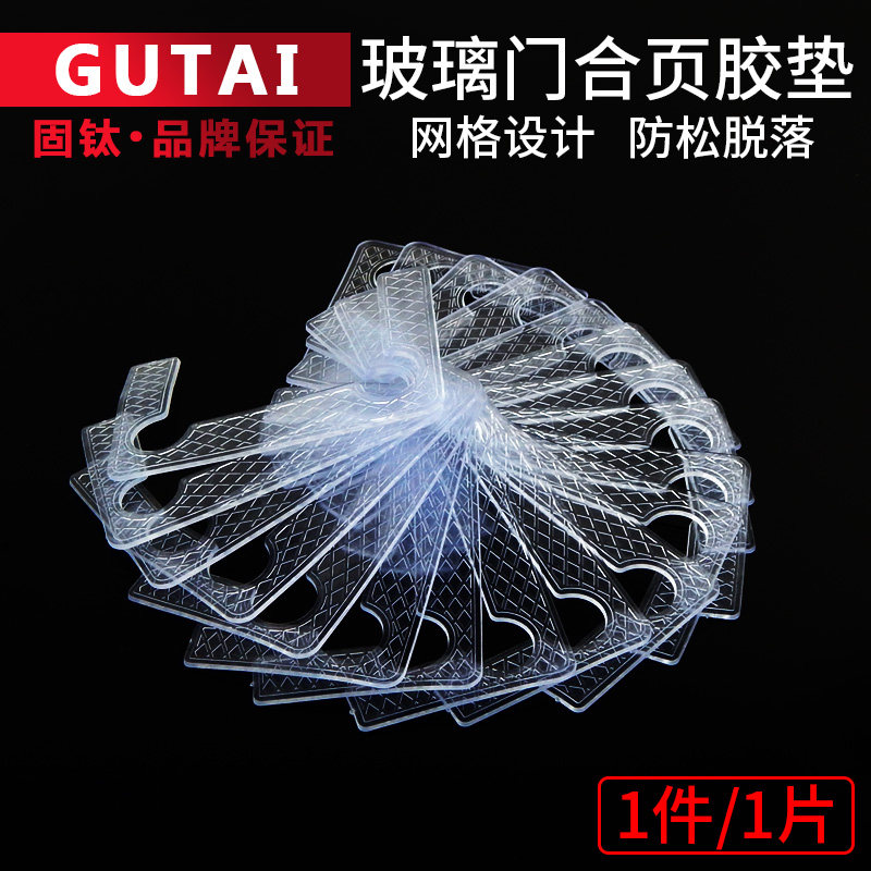 Glass door hinge Plastic pad protector Bathroom clip Plastic pad Plastic gasket Shower room Glass door hinge gasket