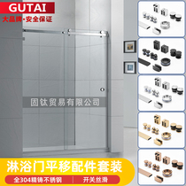 Shower room sliding glass sliding door pulley track bathroom one-line dry and wet separation partition hanging sliding hardware accessories