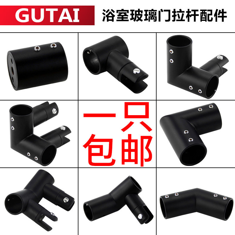 Solid titanium bathroom glass door tie rod accessories shower black room fixing clip 304 stainless steel flange seat T-clip