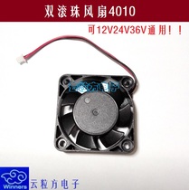 4010 Double ball scattered hot fan 12V24V36V general fan 4CM 40*40*10MM