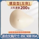Спираль 200G (левая сторона)