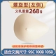 Спираль 268G (левая сторона)
