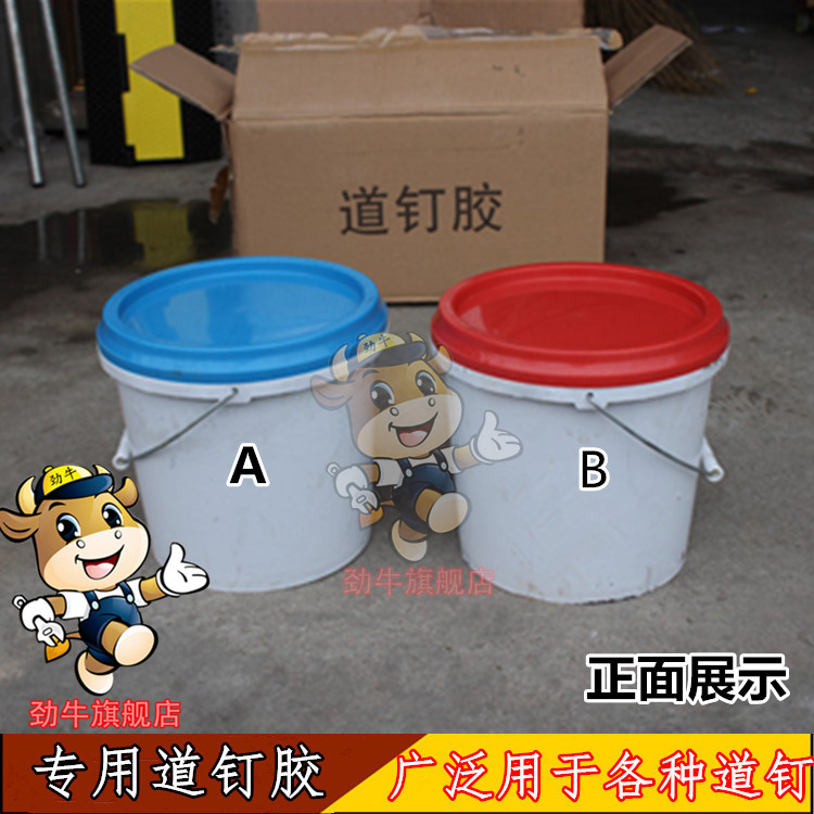 Spike Exclusive Glue Duct Liquid Nails Free of liquid nails Epoxy Resin AB Glue Traffic Polyamide Epoxy water