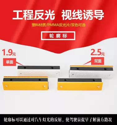 Guduo reflective label Rectangular contour label Single-sided underground garage tunnel indication Rectangular double-sided traffic sign