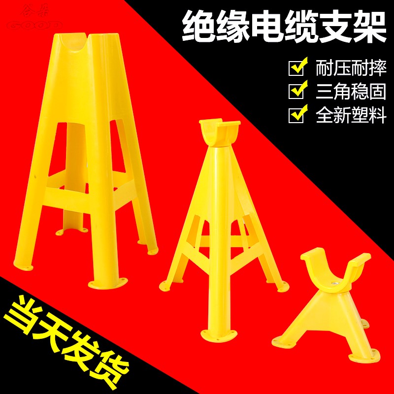 High quality PVC plastic fixed cable bracket Work surface glass fiber wire triangle tripod wire rack bracket