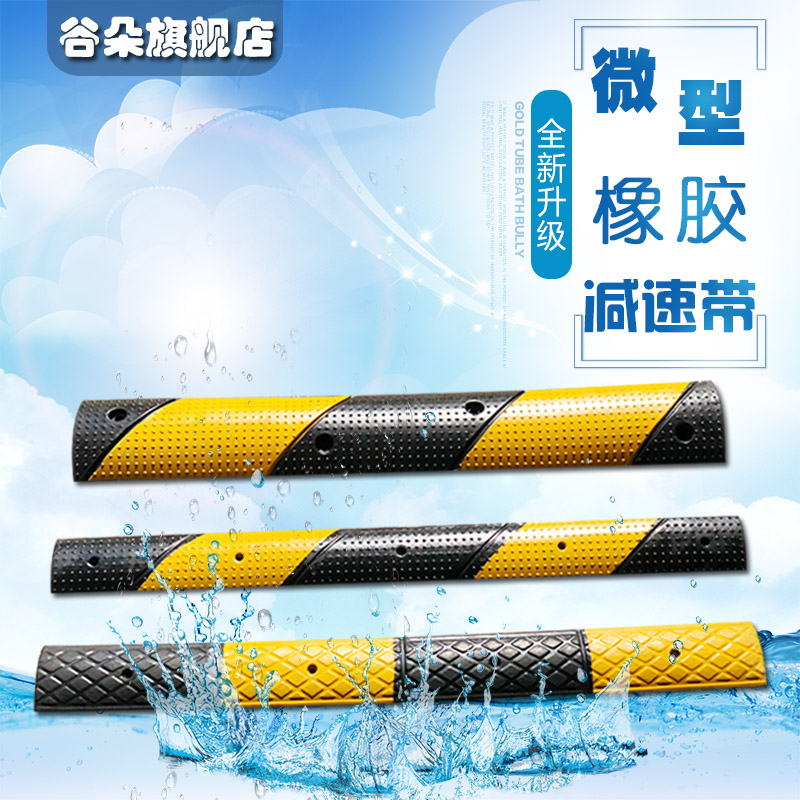 Guduo rubber miniature wire groove speed reducer Bicycle special parking space dividing line Highway road parking locator