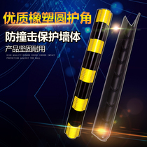 Valley Duo 100CM anti-collision rubber Wall guard corner underground garage corner protection Parking Lot 1 m round corner guard