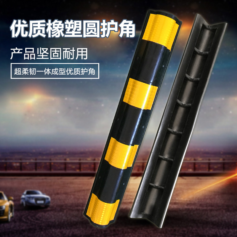 80cm round reflective rubber corner guard corner anti-collision strip corner traffic sign parking lot underground garage