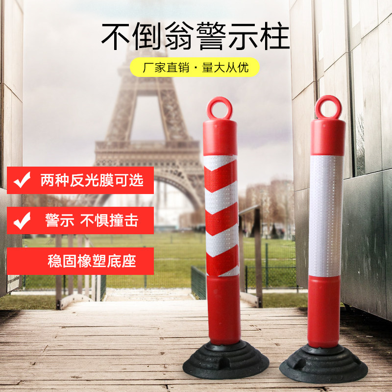 Gu Duo warning pile Protective pile Warning column Isolation column Plastic protective column Induction column 80CM tumbler elastic column