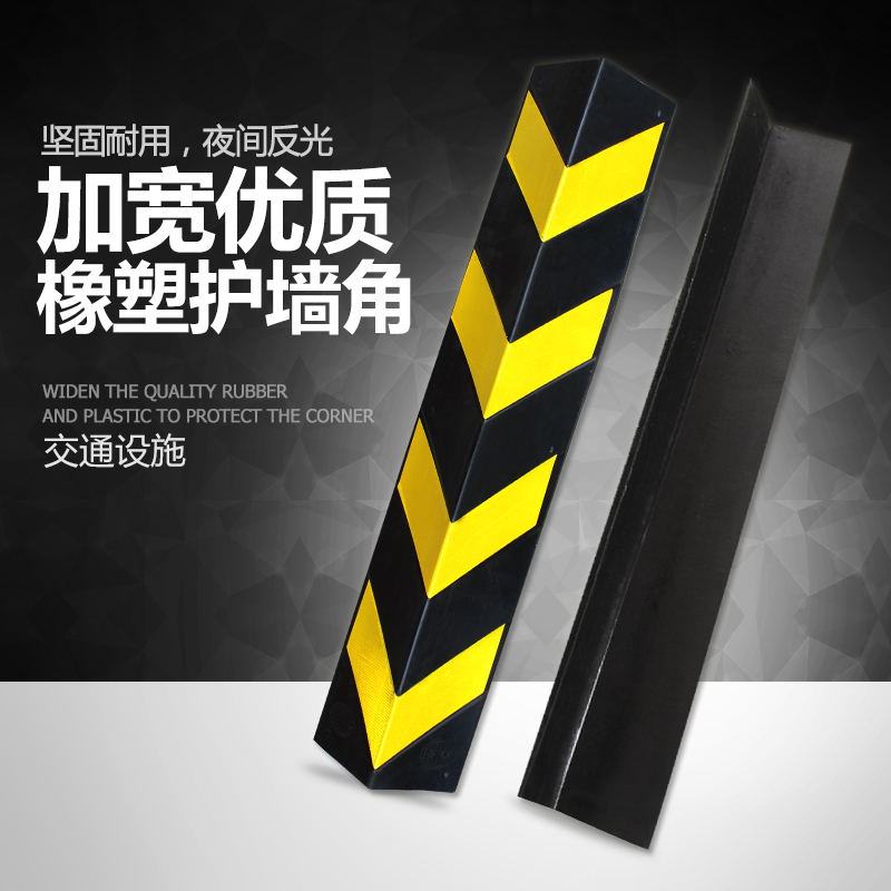 1m 15 wide reflective corner guard rubber corner guard Rubber anti-collision strip Underground parking facility corner protector