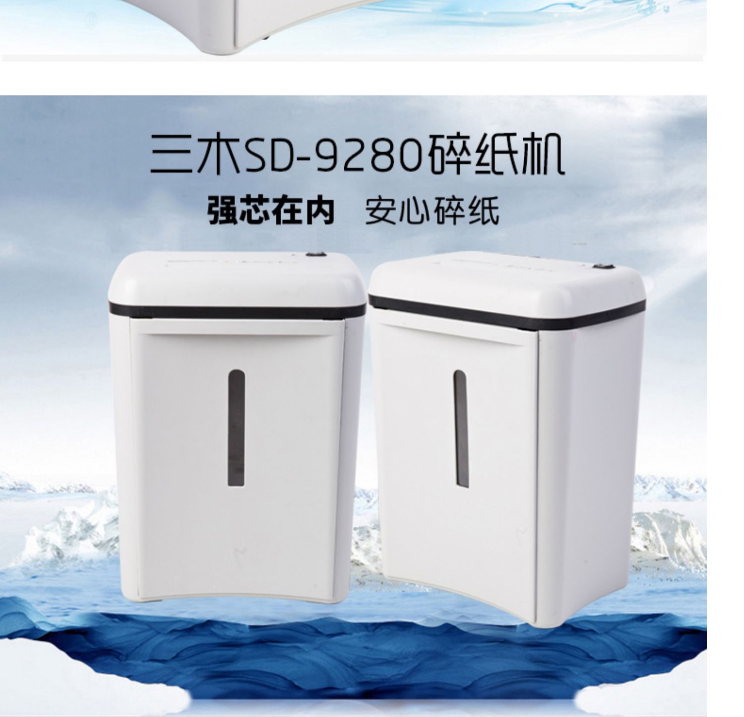 Máy hủy tài liệu Miki SD9280 điện tiếng ồn thấp - Máy hủy tài liệu máy hủy tài liệu giá rẻ