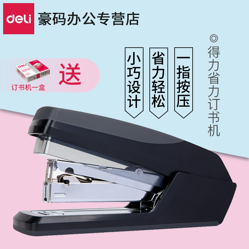 Deli-labor-saving stapler student stapler office stapler stapler stapler single finger easy binding labor saving type