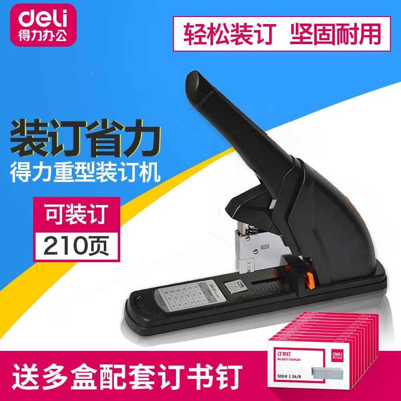Deli stapler large heavy duty thickening large medium binding machine office thick layer stapler 60 pages 80 pages 100 pages 120 pages 210 pages labor saving stapler thick layer long arm stapler