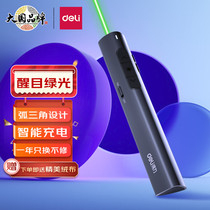 Deli 2801G laser page turning pen green light rechargeable hyperlink pointer PPT slide remote control page turning pen electronic pen speech pen wireless laser presentation pen page turner