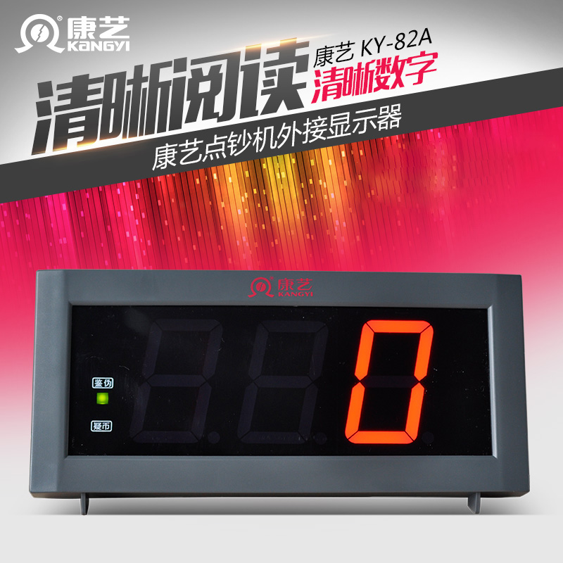 Kangyi banknote counter external display Bank office dedicated monitoring external three guest display dual screen display 82A