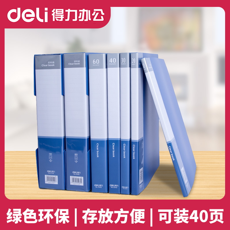 (Office Supplies) Right-hand 5104 Information Book A4 folder Inserts Page Bags Personnel Information Ad Hoc Contract Archives 40 pages Office Blue File Book Archives