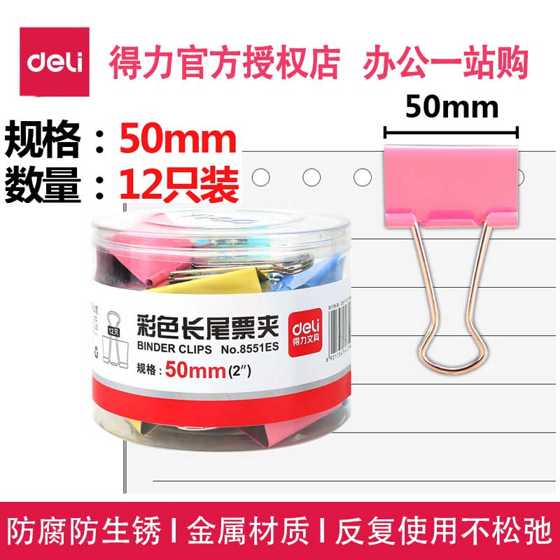 (Office Supplies) Deli Long Tail Clip Color Metal Bill Clip Small Dovetail Clip Large Information Clip Long Tail Ticket Clip Multi-Specification Food Photo DIY Creative Test Paper Iron Clip