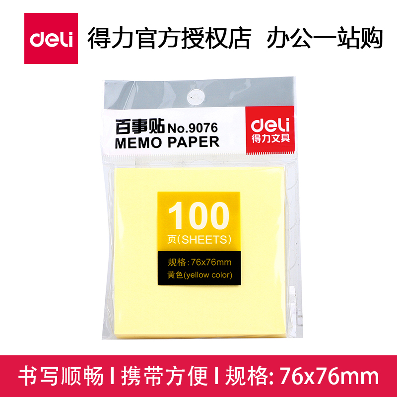 Deli 9075 9076 9077 Pepsi Sticker Office Note Sticker N Times Sticker Post-it Notes 100 singles