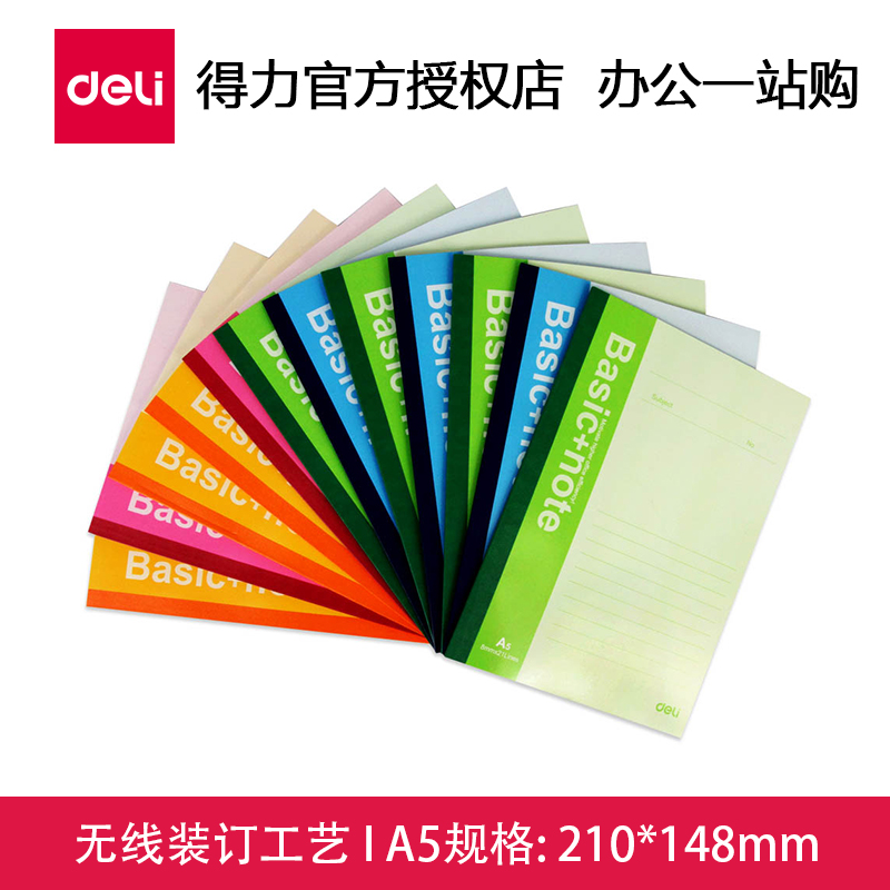Deli notebook A5 soft copy 7650 color conference notebook notepad diary office student