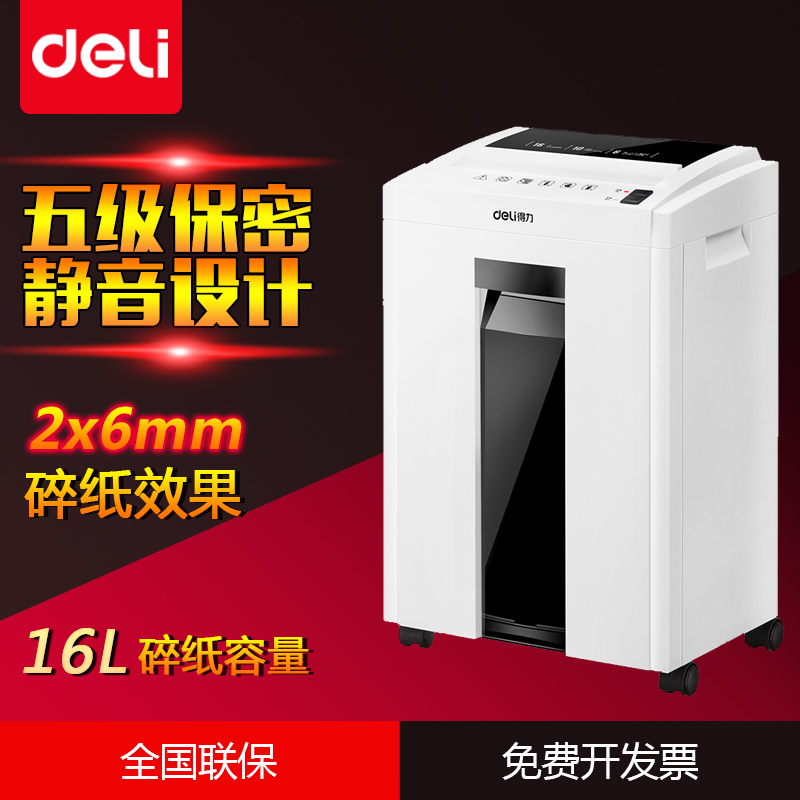 Deli paper shredder 9954 electric office particles high-power household waste paper powder paper commercial document shredder