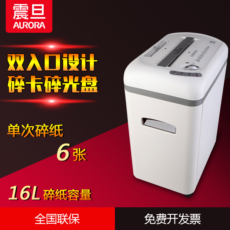 Zhendan Shredder As068cd Electric Office File Home Shredding Small Particles Commercial Waste Paper Zhendan Shredder As068cd Electric
