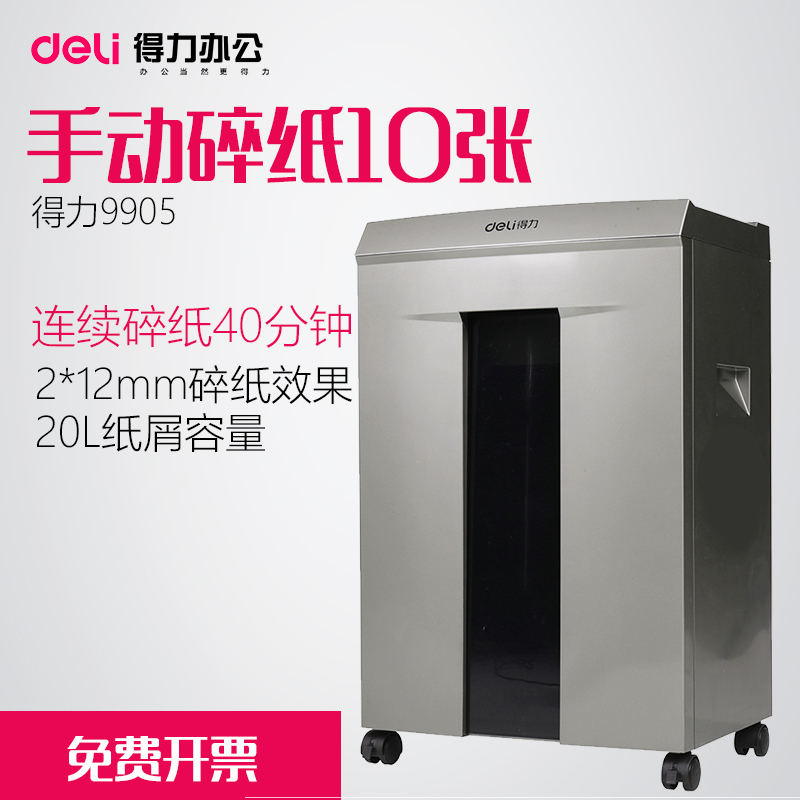 Deli 9905 shredder shredder 40 minutes 4-level confidential electric office low noise high power document shredder