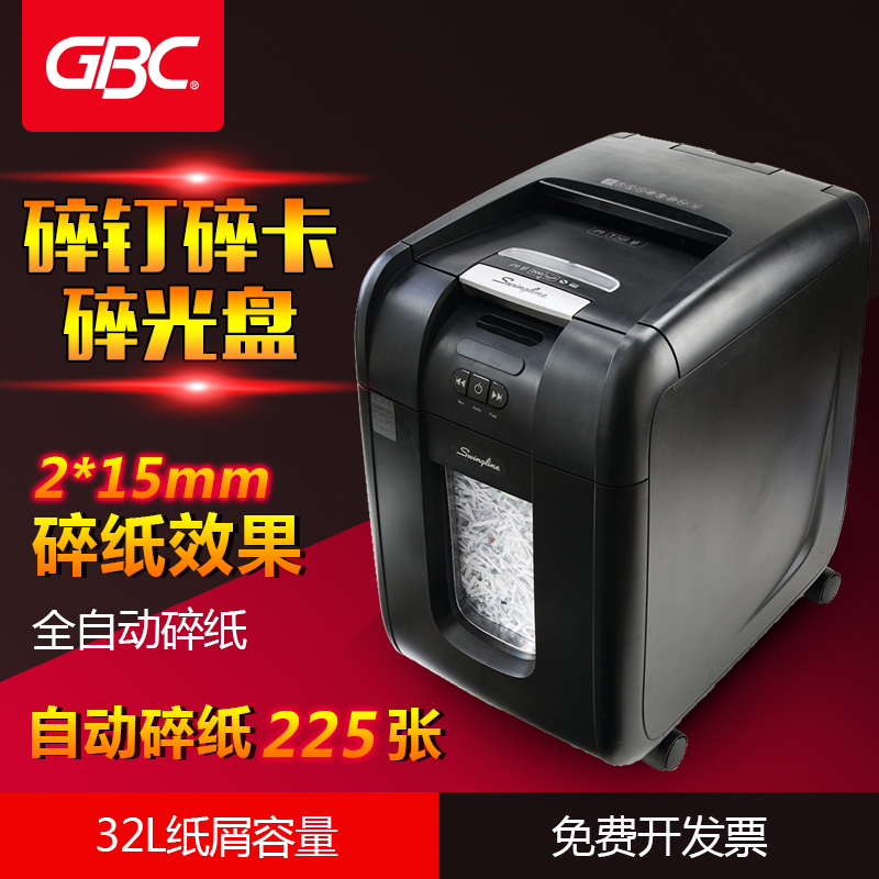 GBC JBD 200M automatic low noise paper shredder office electric file crusher high power card crusher