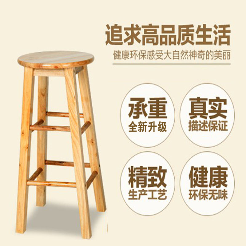Solid wood stool bar stool milk tea shop high stool bar stool bar chair photo round stool European high stool kitchen - Taobao