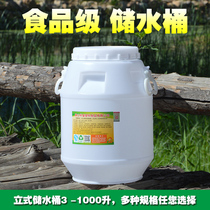 Thickened plastic fermentation barrel with lid honey bucket household food grade water storage enzyme barrel winemaking sealed barrel small empty barrel