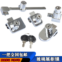 Security household handbook desk lock old-fashioned outer serrated anti-theft lock single-sided universal glass cabinet ordinary commercial