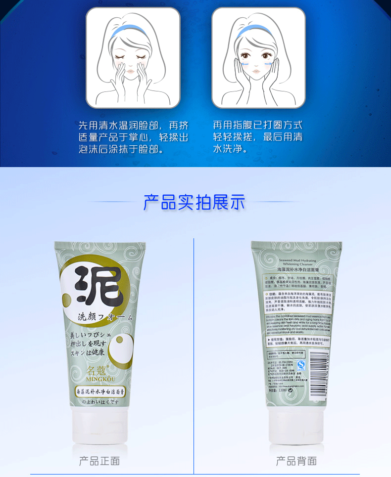 Rong biển nổi tiếng bùn bọt sữa rửa mặt nữ sinh viên nhẹ nhàng làm sạch sâu giữ ẩm kiểm soát dầu sữa rửa mặt sữa rửa mặt himalaya
