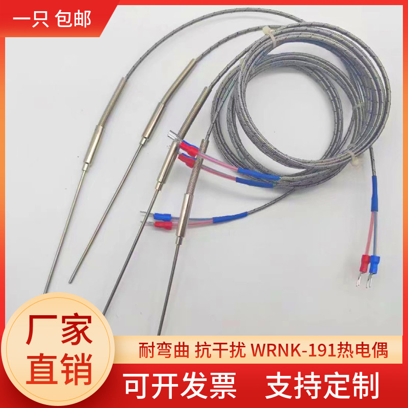 K-type sheathed thermocouple heat resistance temperature sensor temperature probe WRNK-191 probe thermocouple-Taobao