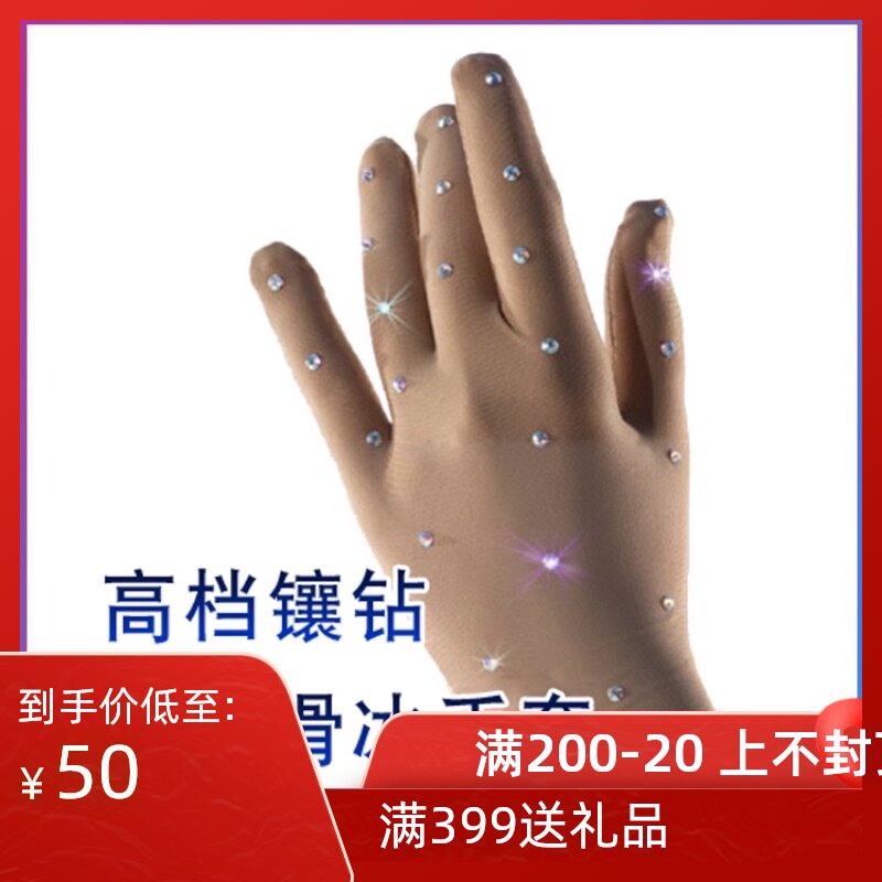 Shy lady figure skating magic gloves multi-color hot diamond series with brushed warm good FR11