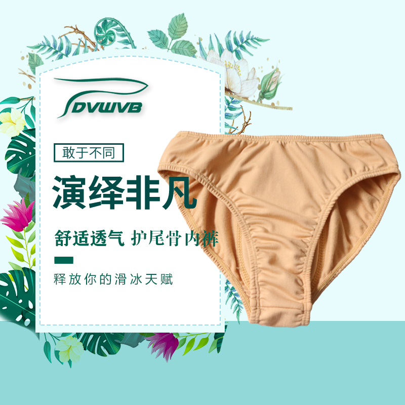 Zhuobao Figure Skating Clothing, Skating Training Suit, Tailbone Protection Underwear, Invisible High-Elastic Anti-Fall, Unisex Model K225