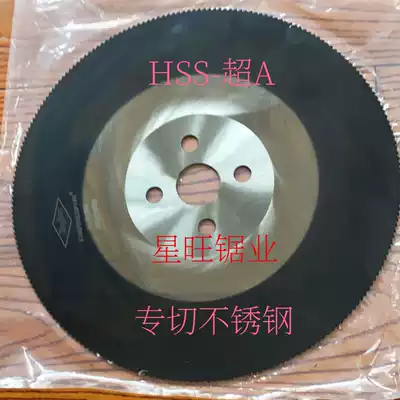 High speed net circular saw blade HSS-Super A saw blade pipe cutting machine saw blade cutting stainless steel without Burr saw blade 275 300