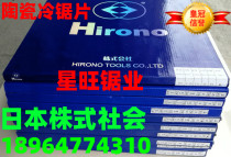 Japan Hirono cermet cold saw blade 285*315 cold saw round steel carbon steel solid cutting blade circular saw machine